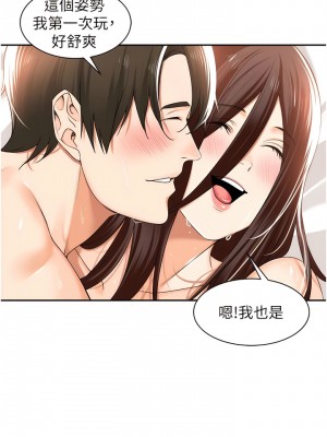工做狂女上司 15-18話_16_12