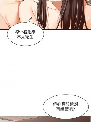 工做狂女上司 15-18話_16_13