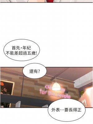 工做狂女上司 15-18話_17_05