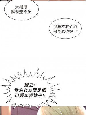 工做狂女上司 15-18話_17_06