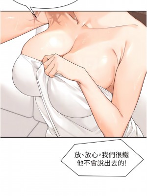 工做狂女上司 15-18話_17_09