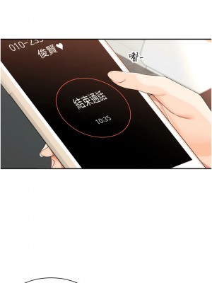 工做狂女上司 15-18話_17_10