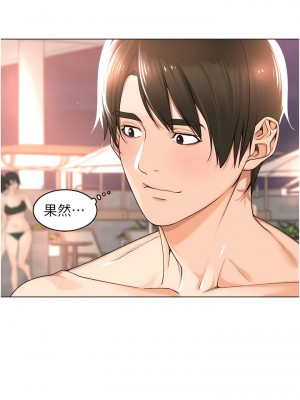 工做狂女上司 15-18話_18_10