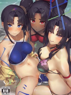 (C101) [あやしい墓地 (PINTA)] 牛くらべ (Fate／Grand Order) [黑锅汉化组]_02