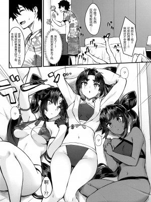 (C101) [あやしい墓地 (PINTA)] 牛くらべ (Fate／Grand Order) [黑锅汉化组]_04