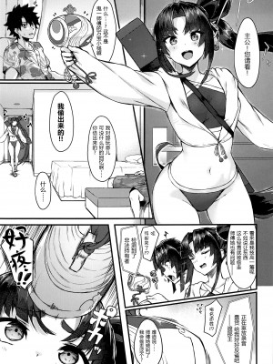 (C101) [あやしい墓地 (PINTA)] 牛くらべ (Fate／Grand Order) [黑锅汉化组]_03