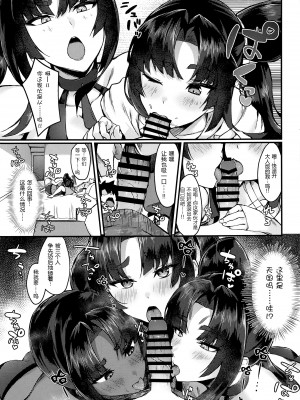 (C101) [あやしい墓地 (PINTA)] 牛くらべ (Fate／Grand Order) [黑锅汉化组]_09