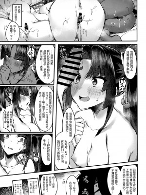 (C101) [あやしい墓地 (PINTA)] 牛くらべ (Fate／Grand Order) [黑锅汉化组]_27