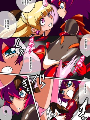 [ワラビモチー] ヒーローの憂鬱 強敵!ロリ幹部パール!前編 [张佳乐个人汉化]_02