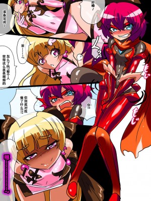 [ワラビモチー] ヒーローの憂鬱 強敵!ロリ幹部パール!前編 [张佳乐个人汉化]_06