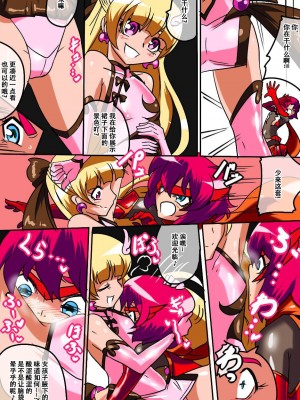 [ワラビモチー] ヒーローの憂鬱 強敵!ロリ幹部パール!前編 [张佳乐个人汉化]_04