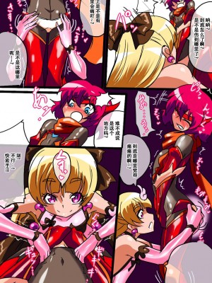 [ワラビモチー] ヒーローの憂鬱 強敵!ロリ幹部パール!前編 [张佳乐个人汉化]_07