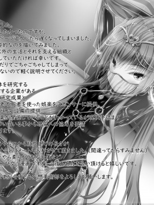 [妄想美術部 (しょーやん)] 気持ち良ければイイじゃないII [DL版]_33