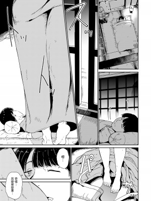 [あるぷ] めるてぃーりみっと｜融化到極限 [中国翻訳] [無修正] [DL版]_019