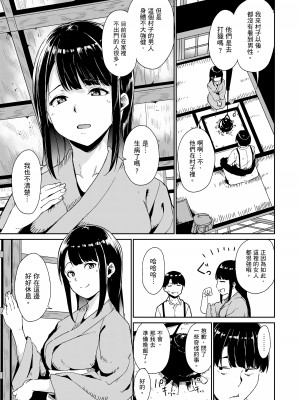 [あるぷ] めるてぃーりみっと｜融化到極限 [中国翻訳] [無修正] [DL版]_017