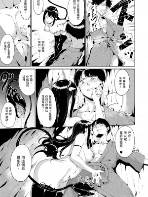 [あるぷ] めるてぃーりみっと｜融化到極限 [中国翻訳] [無修正] [DL版]_069