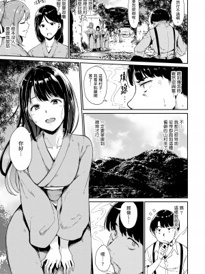 [あるぷ] めるてぃーりみっと｜融化到極限 [中国翻訳] [無修正] [DL版]_015