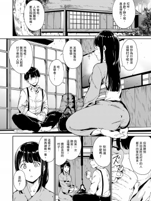 [あるぷ] めるてぃーりみっと｜融化到極限 [中国翻訳] [無修正] [DL版]_016