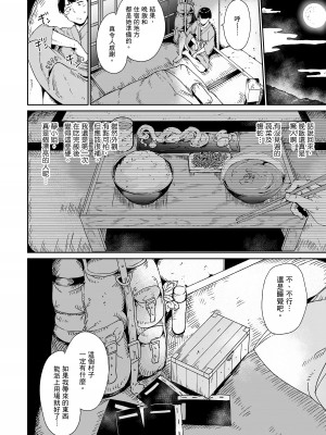 [あるぷ] めるてぃーりみっと｜融化到極限 [中国翻訳] [無修正] [DL版]_018