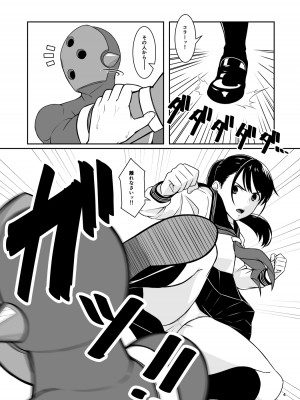 [はにかむコウゾウ] 聖服戦隊ブルセイラー_05