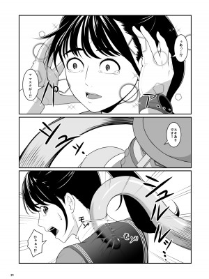[はにかむコウゾウ] 聖服戦隊ブルセイラー_22