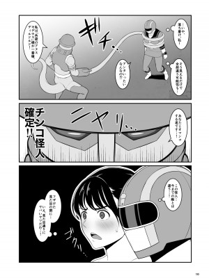 [はにかむコウゾウ] 聖服戦隊ブルセイラー_11