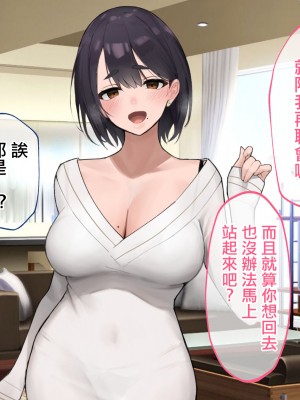 [やまなし娘。 (あよ)] 誘惑不倫セックスエロすぎる隣の人妻が俺を誘惑してくる [中国翻译]_011