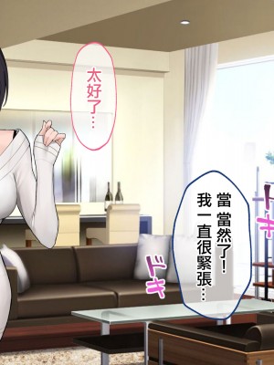[やまなし娘。 (あよ)] 誘惑不倫セックスエロすぎる隣の人妻が俺を誘惑してくる [中国翻译]_008