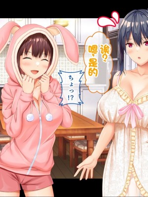 [スタジオ山ロマン (相川たつき)] お年頃な三姉妹はお兄ちゃんとイチャイチャしたい!～兄妹で処女開通!三姉妹いちゃらぶハーレム開始!!～ [中国翻訳]_148