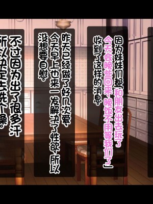 [スタジオ山ロマン (相川たつき)] お年頃な三姉妹はお兄ちゃんとイチャイチャしたい!～兄妹で処女開通!三姉妹いちゃらぶハーレム開始!!～ [中国翻訳]_124