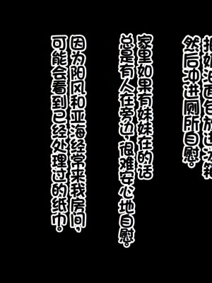 [スタジオ山ロマン (相川たつき)] お年頃な三姉妹はお兄ちゃんとイチャイチャしたい!～兄妹で処女開通!三姉妹いちゃらぶハーレム開始!!～ [中国翻訳]_023