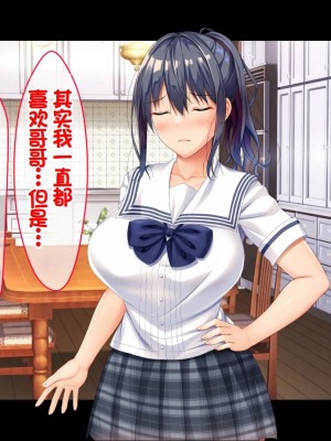 [スタジオ山ロマン (相川たつき)] お年頃な三姉妹はお兄ちゃんとイチャイチャしたい!～兄妹で処女開通!三姉妹いちゃらぶハーレム開始!!～ [中国翻訳]_208