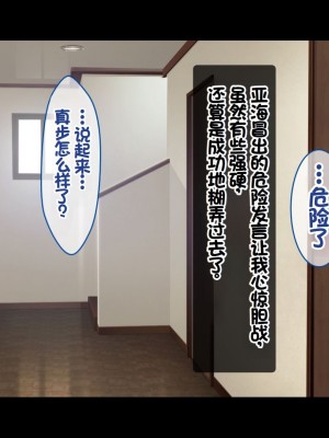 [スタジオ山ロマン (相川たつき)] お年頃な三姉妹はお兄ちゃんとイチャイチャしたい!～兄妹で処女開通!三姉妹いちゃらぶハーレム開始!!～ [中国翻訳]_121