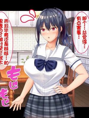 [スタジオ山ロマン (相川たつき)] お年頃な三姉妹はお兄ちゃんとイチャイチャしたい!～兄妹で処女開通!三姉妹いちゃらぶハーレム開始!!～ [中国翻訳]_204