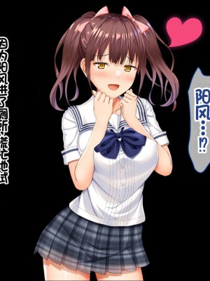 [スタジオ山ロマン (相川たつき)] お年頃な三姉妹はお兄ちゃんとイチャイチャしたい!～兄妹で処女開通!三姉妹いちゃらぶハーレム開始!!～ [中国翻訳]_030