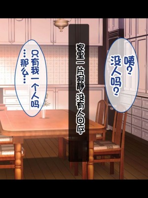 [スタジオ山ロマン (相川たつき)] お年頃な三姉妹はお兄ちゃんとイチャイチャしたい!～兄妹で処女開通!三姉妹いちゃらぶハーレム開始!!～ [中国翻訳]_028