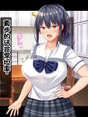[スタジオ山ロマン (相川たつき)] お年頃な三姉妹はお兄ちゃんとイチャイチャしたい!～兄妹で処女開通!三姉妹いちゃらぶハーレム開始!!～ [中国翻訳]_210