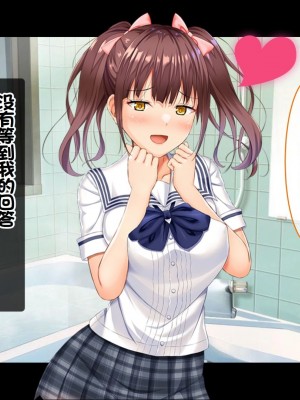 [スタジオ山ロマン (相川たつき)] お年頃な三姉妹はお兄ちゃんとイチャイチャしたい!～兄妹で処女開通!三姉妹いちゃらぶハーレム開始!!～ [中国翻訳]_128