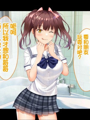 [スタジオ山ロマン (相川たつき)] お年頃な三姉妹はお兄ちゃんとイチャイチャしたい!～兄妹で処女開通!三姉妹いちゃらぶハーレム開始!!～ [中国翻訳]_127