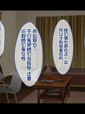 [スタジオ山ロマン (相川たつき)] お年頃な三姉妹はお兄ちゃんとイチャイチャしたい!～兄妹で処女開通!三姉妹いちゃらぶハーレム開始!!～ [中国翻訳]_095