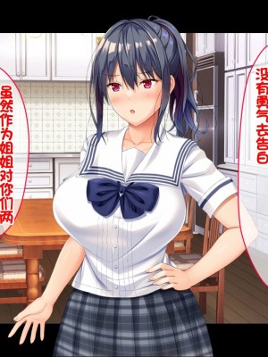 [スタジオ山ロマン (相川たつき)] お年頃な三姉妹はお兄ちゃんとイチャイチャしたい!～兄妹で処女開通!三姉妹いちゃらぶハーレム開始!!～ [中国翻訳]_209