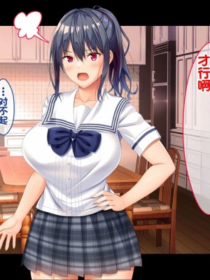 [スタジオ山ロマン (相川たつき)] お年頃な三姉妹はお兄ちゃんとイチャイチャしたい!～兄妹で処女開通!三姉妹いちゃらぶハーレム開始!!～ [中国翻訳]_020