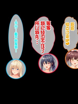 [スタジオ山ロマン (相川たつき)] お年頃な三姉妹はお兄ちゃんとイチャイチャしたい!～兄妹で処女開通!三姉妹いちゃらぶハーレム開始!!～ [中国翻訳]_005