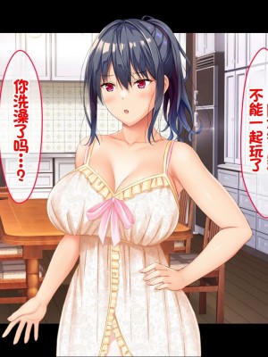 [スタジオ山ロマン (相川たつき)] お年頃な三姉妹はお兄ちゃんとイチャイチャしたい!～兄妹で処女開通!三姉妹いちゃらぶハーレム開始!!～ [中国翻訳]_144