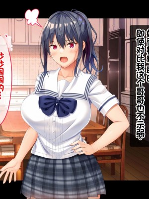 [スタジオ山ロマン (相川たつき)] お年頃な三姉妹はお兄ちゃんとイチャイチャしたい!～兄妹で処女開通!三姉妹いちゃらぶハーレム開始!!～ [中国翻訳]_018