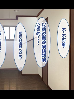 [スタジオ山ロマン (相川たつき)] お年頃な三姉妹はお兄ちゃんとイチャイチャしたい!～兄妹で処女開通!三姉妹いちゃらぶハーレム開始!!～ [中国翻訳]_122