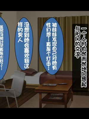[スタジオ山ロマン (相川たつき)] お年頃な三姉妹はお兄ちゃんとイチャイチャしたい!～兄妹で処女開通!三姉妹いちゃらぶハーレム開始!!～ [中国翻訳]_049