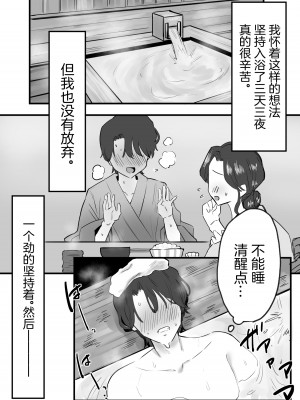 [天使のわっか] 寝取られた巨乳元カノが僕のデカマラに堕ちていく [中国翻訳]_05
