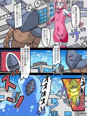 [碑戸角] 銀河光姫ラビィー敗北の銀河光姫_05
