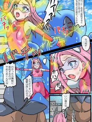 [碑戸角] 銀河光姫ラビィー敗北の銀河光姫_08